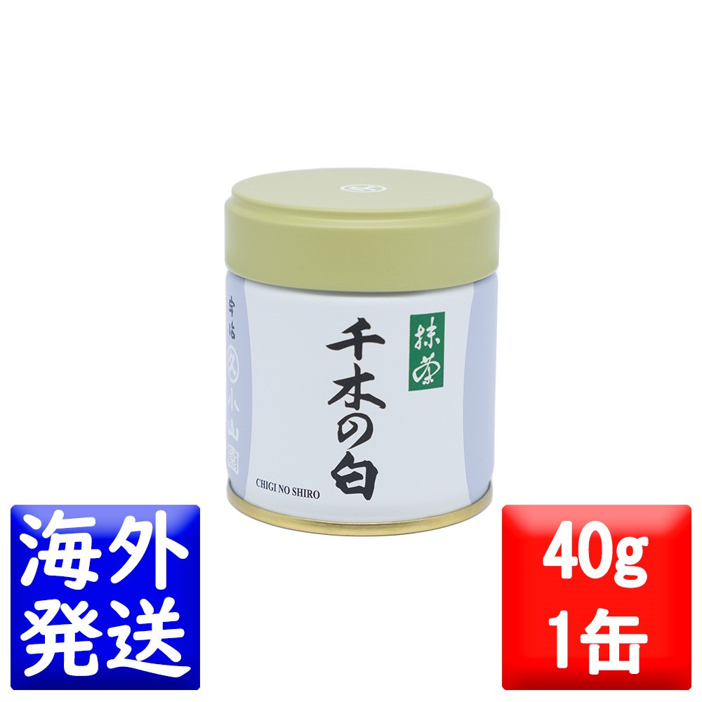 小山園抹茶五十鈴40g 2缶と千木の白40g 2缶 小山