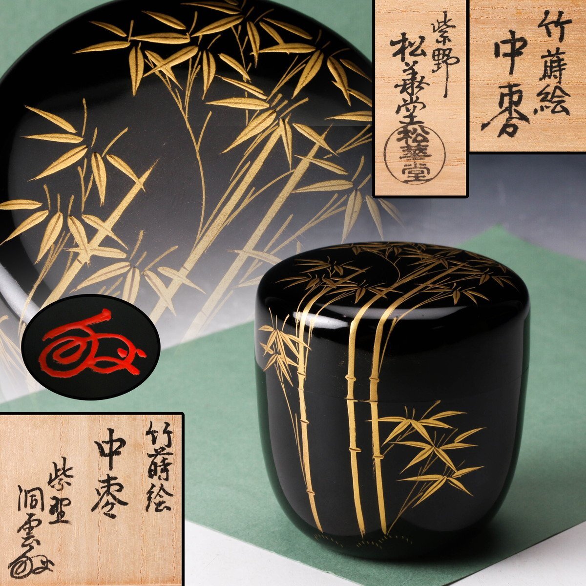 Yahoo!オークション -「松斎」(棗) (漆芸)の落札相場・落札価格