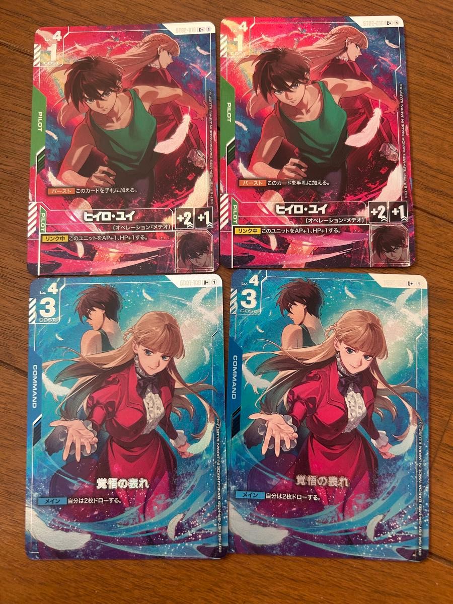 ガンダムカードゲーム プレミアムグッズセット-新機動戦記ガンダムW