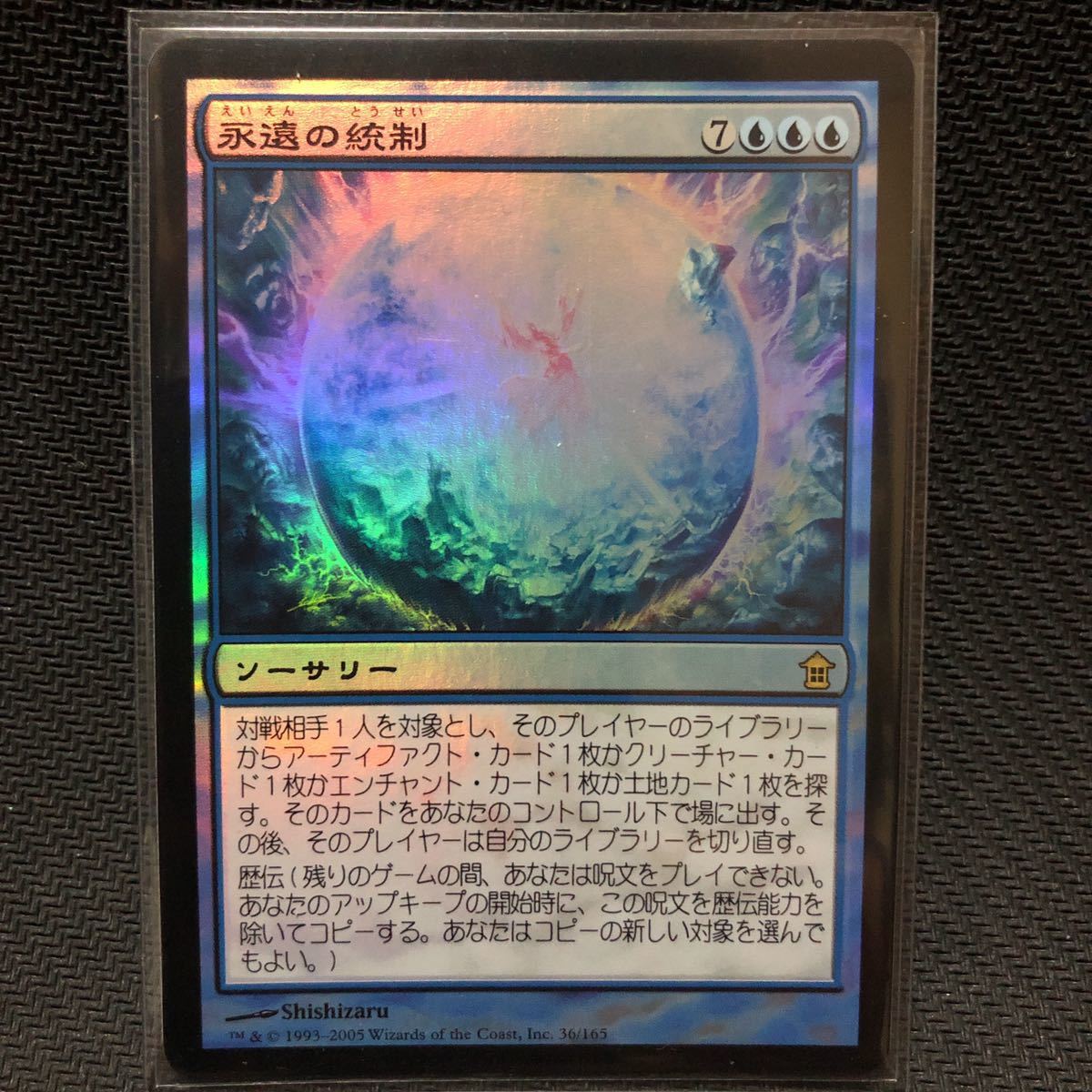 MTG 神河救済foilまとめ売り