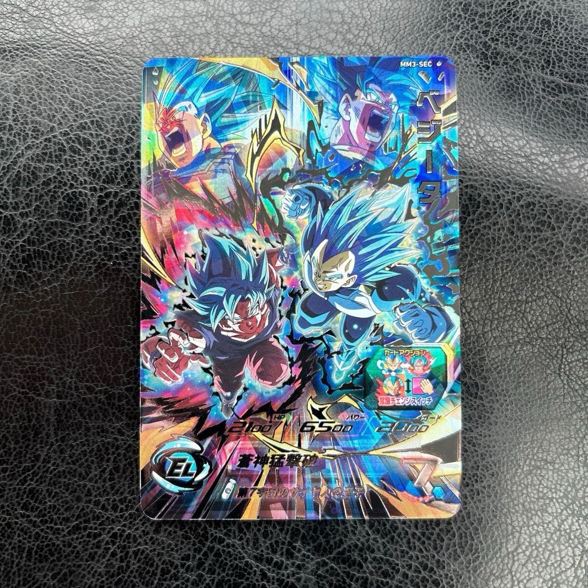 ドラゴンボールヒーローズ mm3-sec ベジータ キラ界 psa10