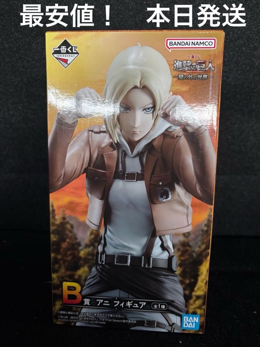 進撃の巨人 アニ・レオンハート フィギュア一番くじB賞