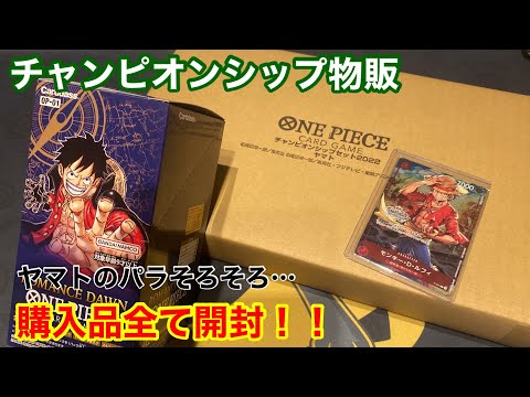 ワンピース カードゲーム チャンピオンシップセット2022 ルフィ ONE