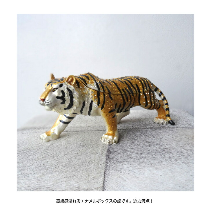 楽天市場】虎の置物 エナメルボックス 虎 トラ 置物 干支 虎 寅 トラ