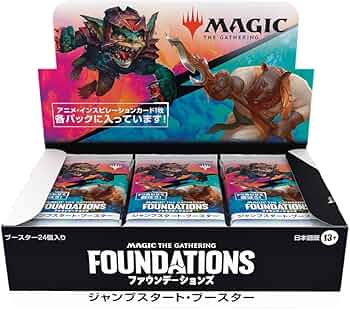 Amazon.co.jp: マジック：ザ・ギャザリング ファウンデーションズ