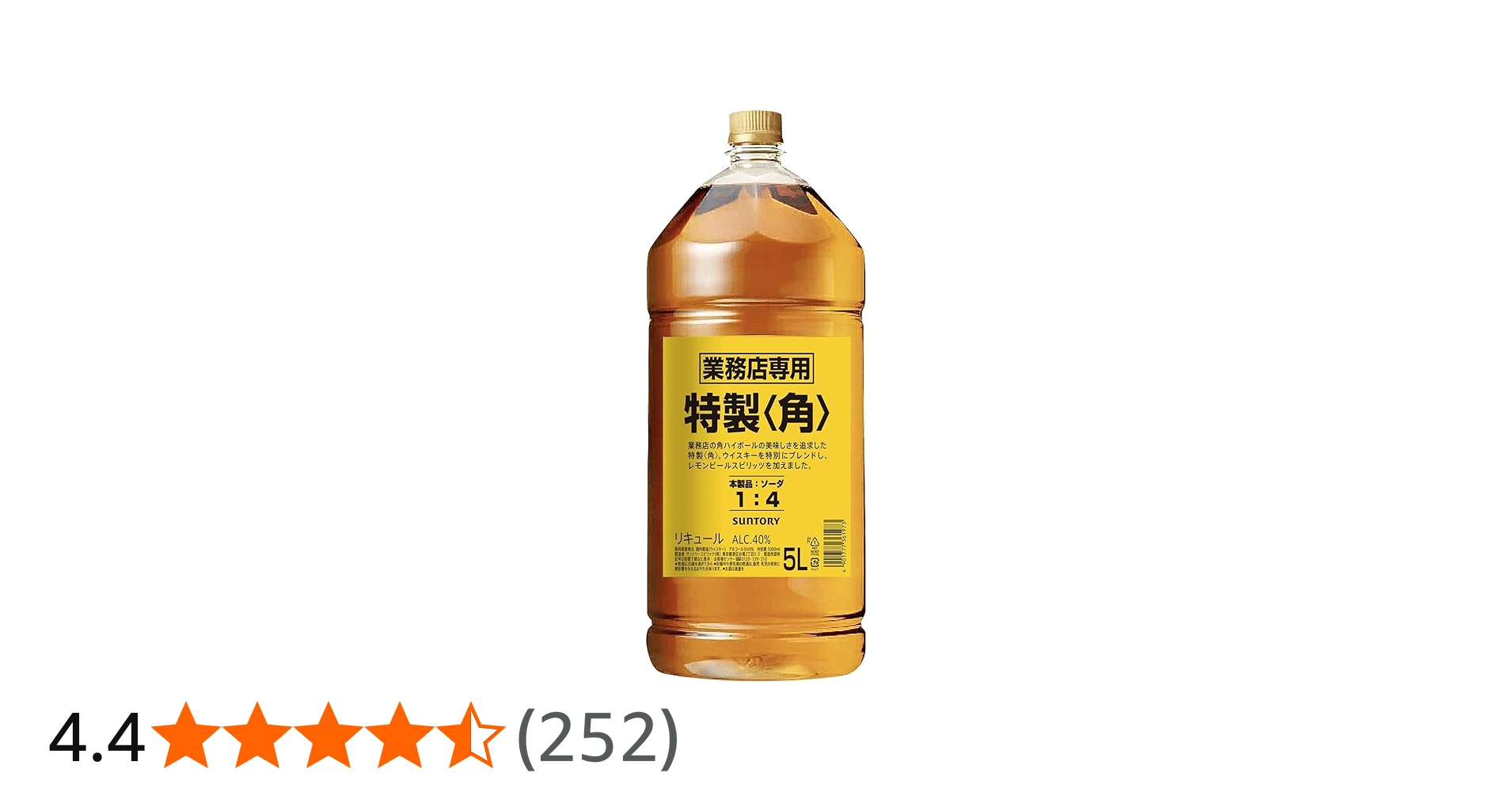 Amazon.co.jp: サントリー 角瓶 特製 ＜角＞ 業務店専用 ペットボトル