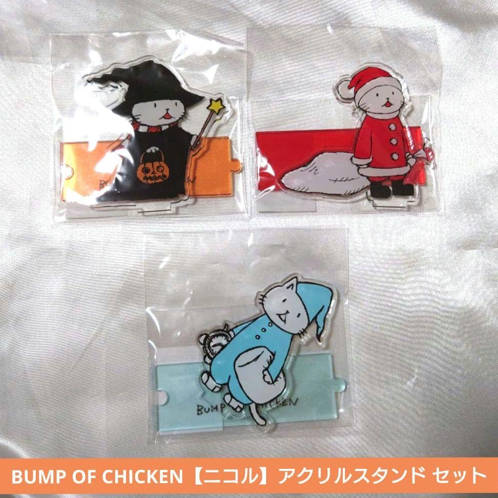 Amazon.co.jp: BUMP OF CHICKEN ニコル 限定 アクリルスタンド 3点