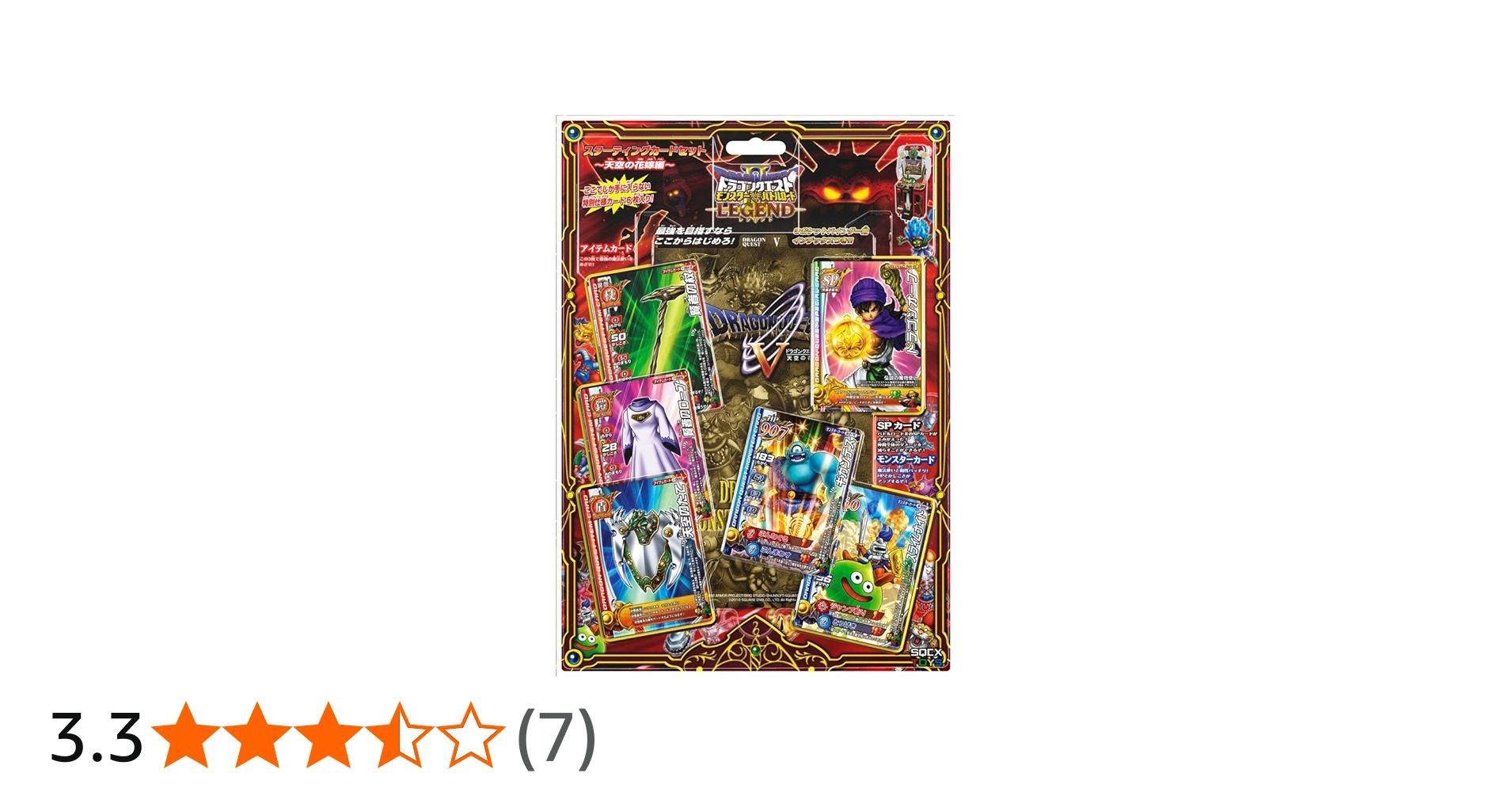 Amazon.co.jp: ドラゴンクエスト モンスターバトルロードIIレジェンド