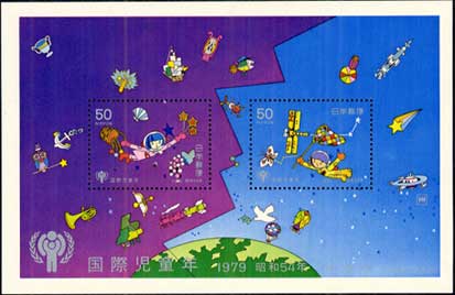 3043 3043 外国切手 ジャージ島 1979年 国際児童年 4種完 外国切手