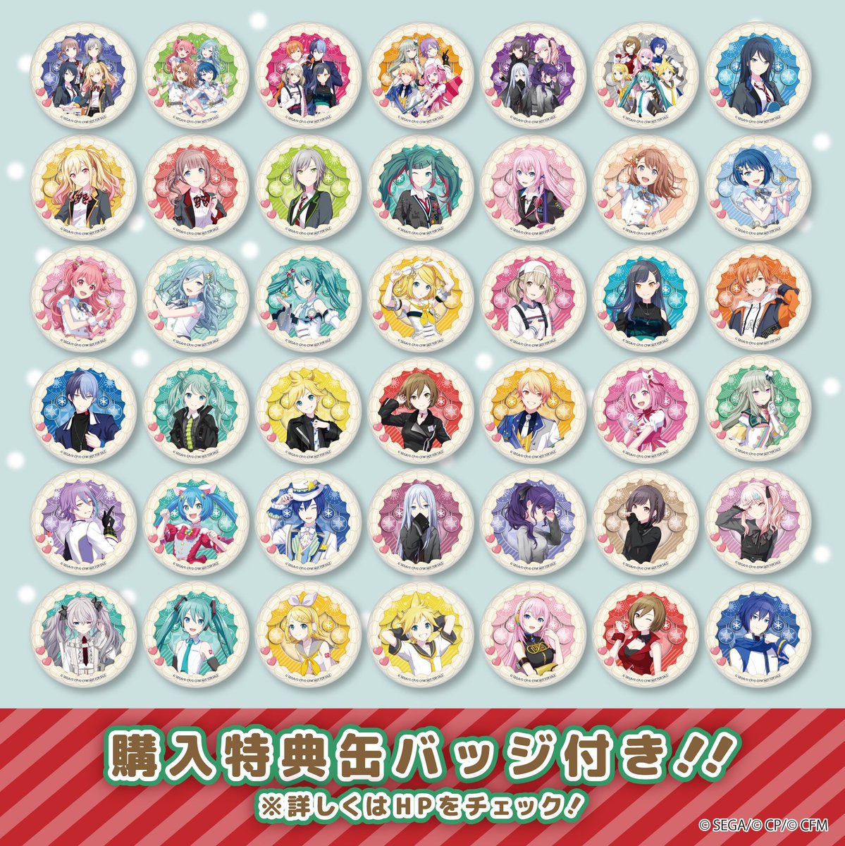 プロセカ プリロール2023 缶バッジ 神代類 【公式通販】