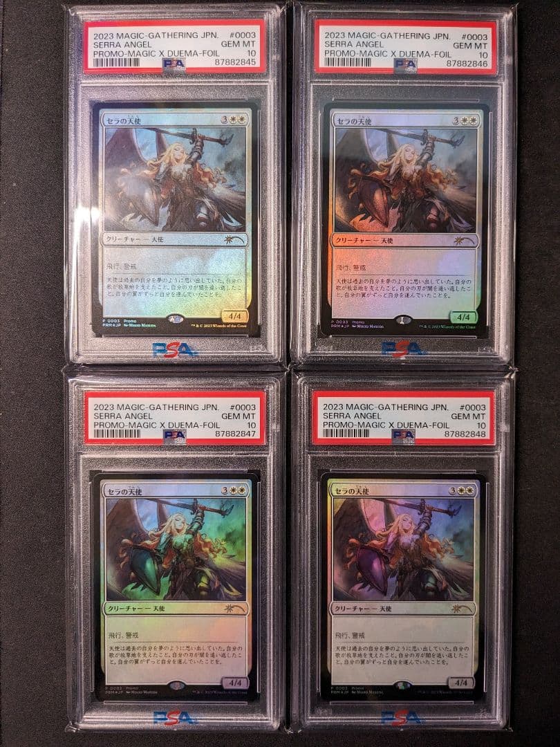セラの天使　マジック✕デュエマプロモ　４枚セット　PSA10連番 セラの天使 マジック✕デュエマプロモ 4枚セット PSA10連番 【公式通販】