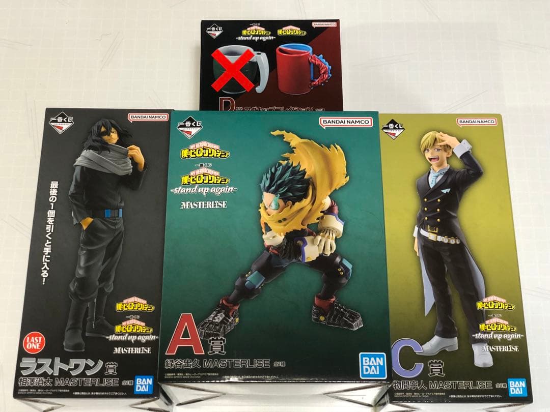 一番くじヒロアカ ラストワン・C・