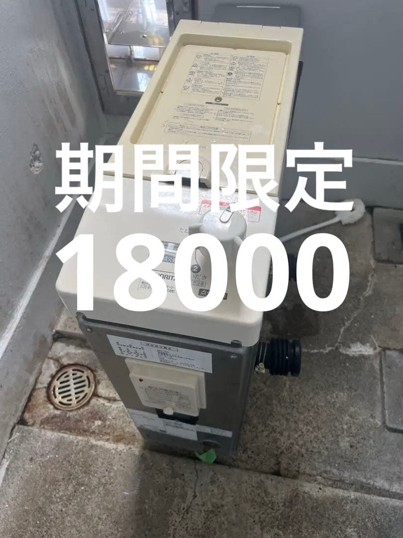 ガスバランス形ふろがま　GBS-6ED LPガス用 2021年製 ガスバランス形ふろがま GBS-6ED LPガス用 2021年製