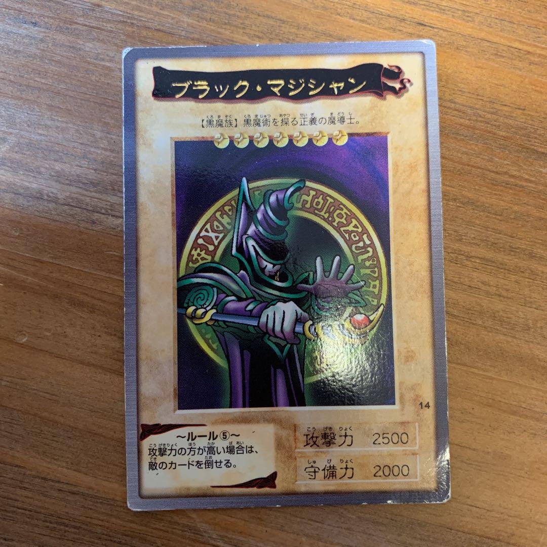 遊戯王 バンダイ版 ブラックマジシャン