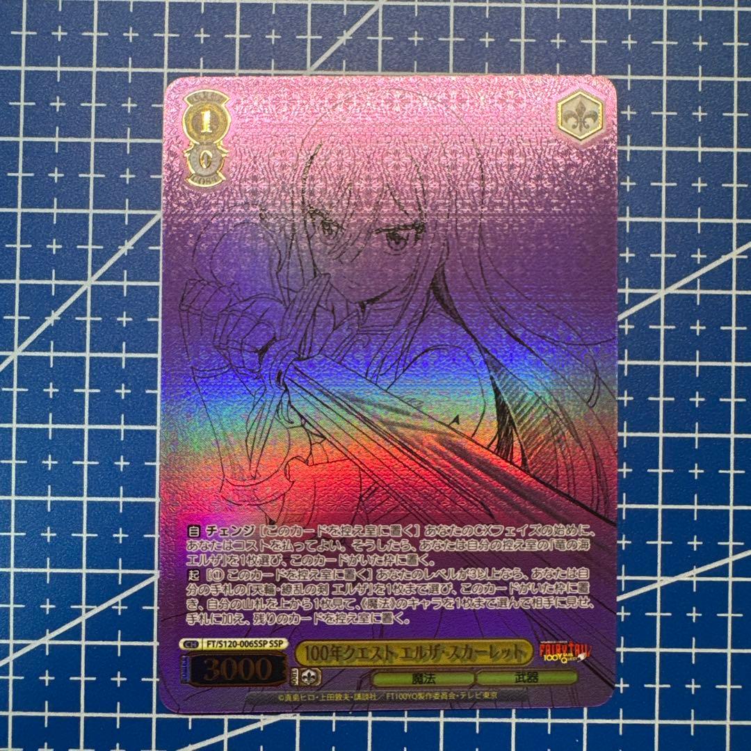 ヴァイス 　100年クエスト エルザ・スカーレット SSP　367 ヴァイス 100年クエスト エルザ・スカーレット SSP 367 ヴァイス