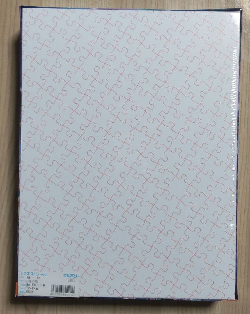 新品未開封品】刀神の舞 1000ピースジグソーパズル