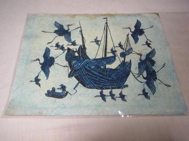 本物 人間国宝 1960年代◆芹沢銈介 型絵染（和紙）船と鶴 青 芹沢染紙研究所 本物 人間国宝 1960年代◇芹沢銈介 型絵染（和紙）船と鶴