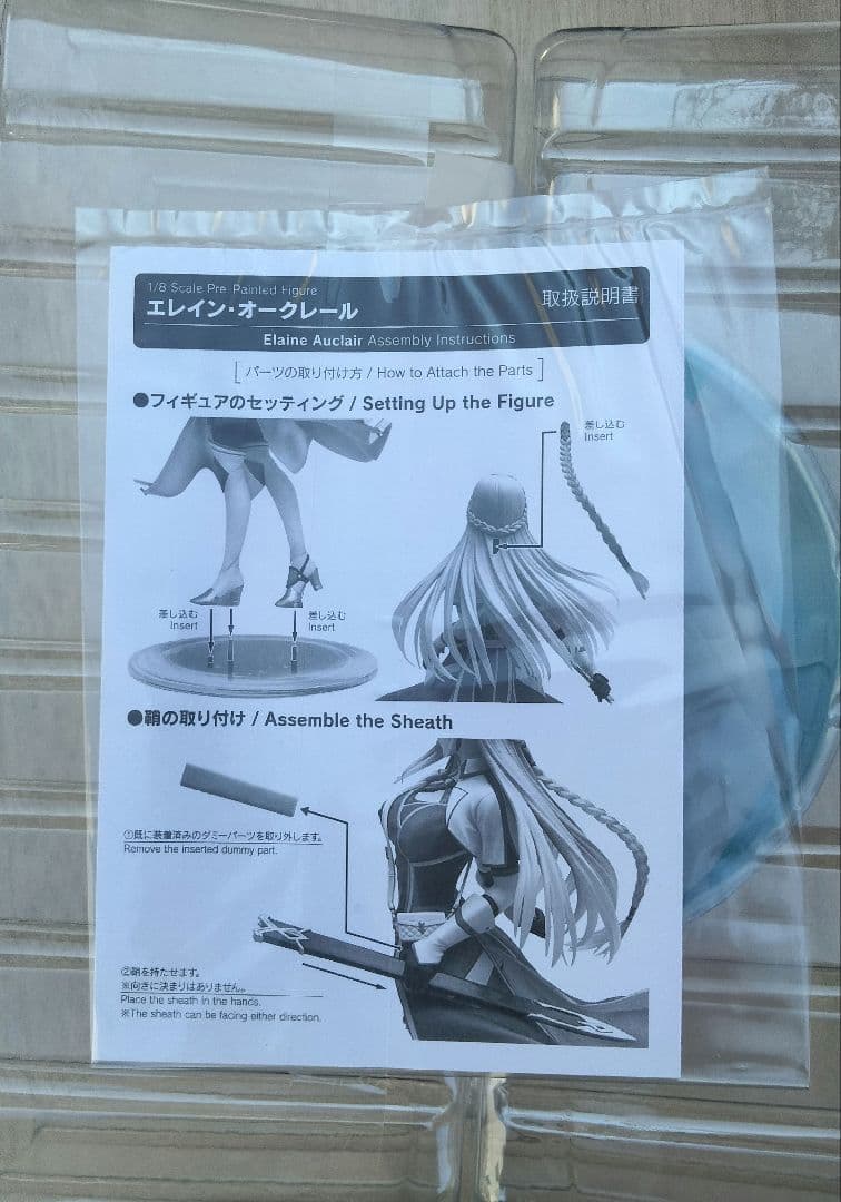 英雄伝説 黎の軌跡 エレイン フィギュア コトブキヤ限定特典付き