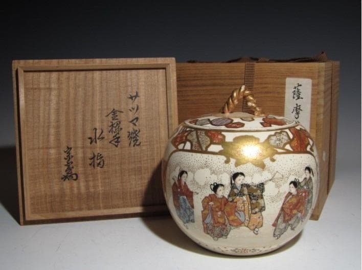 ○古薩摩金襴手水指幕末～明治裏千家 十四代 淡々斎花押k514